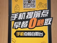 -麦当劳(东直门外大街店)