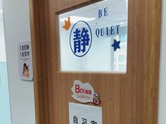 -环球·雅思托福·THiNKSAT留学语言培训学校(国贸校区)