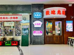 -憶廟街 X 沙角邨(太古城店)