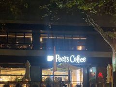 -Peet's 皮爷咖啡(东湖路手作店)