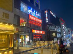 -蜀大侠火锅(春熙路店)