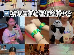 -珠海横琴国家地理探险家中心(创新方)