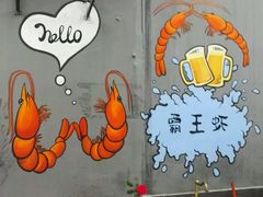 -霸王虾·麻辣小龙虾(清水河公园店)