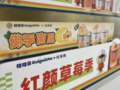 -桂桂茶(恒基名人店)