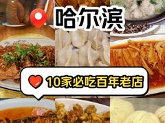 -华梅西餐厅(哈尔滨中央大街店)