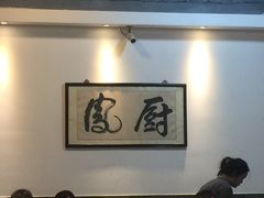 -凤厨顺德水乡凤味馆(大良锦龙路店)