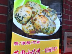 -朱阿根烧饼(赤峰路店)
