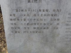 -周口店北京人遗址公园