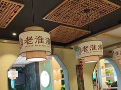 -老淮滨-蚌埠非遗小吃(淮河路店)