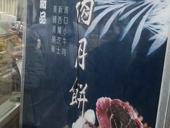 -长发西饼(临顿路店)