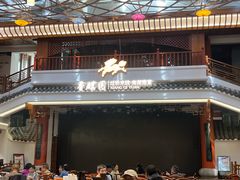 -香麒园·过桥米线·南湖雅宴