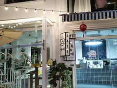 门面-有猫主题·治愈系猫咖(曾厝垵店)