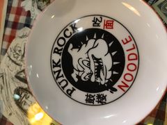 -鼓楼吃面·肉啃肉(南锣鼓巷店)