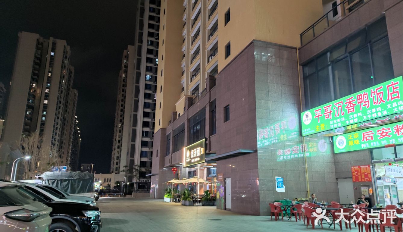 雅乐里新开店的鱼汤面