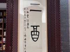 -二酉书店TOYOU BOOKS