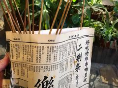 -乐彡炸串·烤苕皮(西单华威约饭街店)