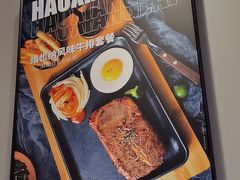 -豪享来中西餐厅(隆昌店)