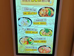 -康师傅味来馆
