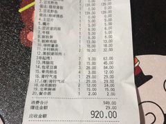 账单-烤匠麻辣烤鱼(万象城店)