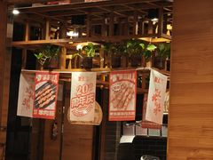 -聚点串吧·北京烧烤(赵登禹路店)