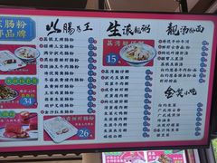 -荔银肠粉·非遗手藝(夫子庙店)