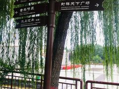 -西安汉城湖景区