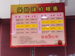 -广州保龄球馆