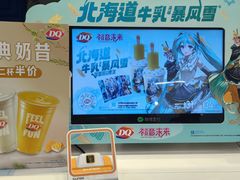 -DQ·蛋糕·冰淇淋(湖景东路店)