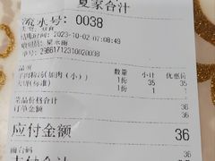 -夏家合汁(天润花园小区店)