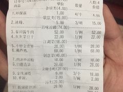 账单-醉长安(南门总店)
