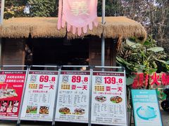 -好汉锅园林秘制老火锅 柴火霸王鸡(金沙店)