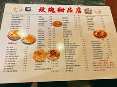 菜单-玫瑰甜品(文明路店)