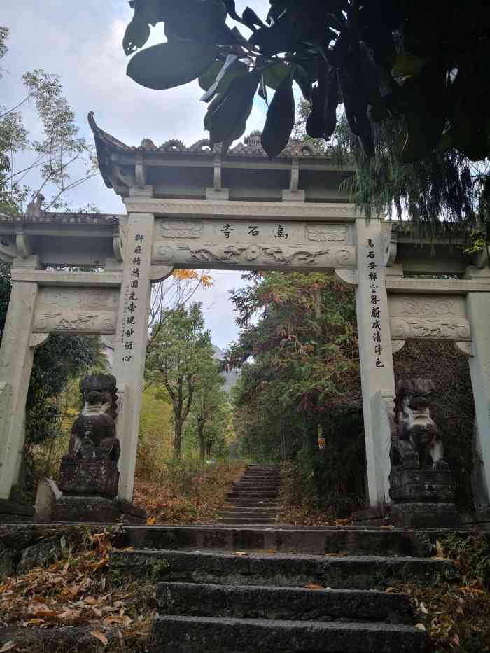 乌石寺-"不出远门!五一假期快乐!家门口半日游! ."-大众点评移动版