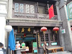 门面-壹条龙饭庄台基厂店