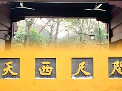 门面-素描餐厅(灵隐天竺店)