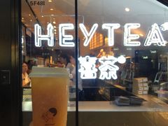 -喜茶(上海正大广场店)