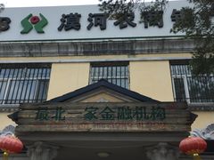 -北极村旅游风景区