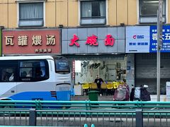 -大碗面(洗面桥街店)
