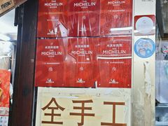 -老西关濑粉(文明路店)