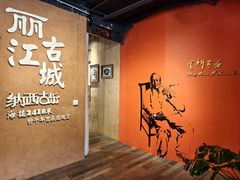 -宣科纳西古乐·非遗体验空间(大水车店)