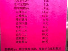 菜单-老红桥炸灌肠牛肚锅烧烤(定福庄店)