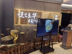 -京悦荟·京沪融合菜(漕河泾印象城店)