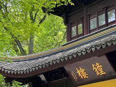 -西园寺素食(西园弄戒幢律寺店)