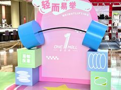 -壹海城ONE MALL