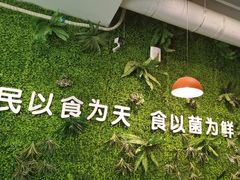 -菌乡缘·野生菌蒸汽鱼火锅(江边夜市店)
