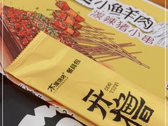 -木屋烧烤(西南角店)
