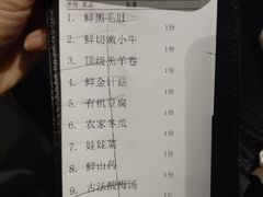 账单-捞九门海鲜牛肉自助火锅(廉江店)