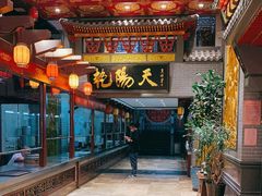 -艳阳天(明德北路店)