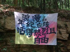 -虞山风景区