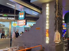 -路边羊烧烤酒场(宝带路店)